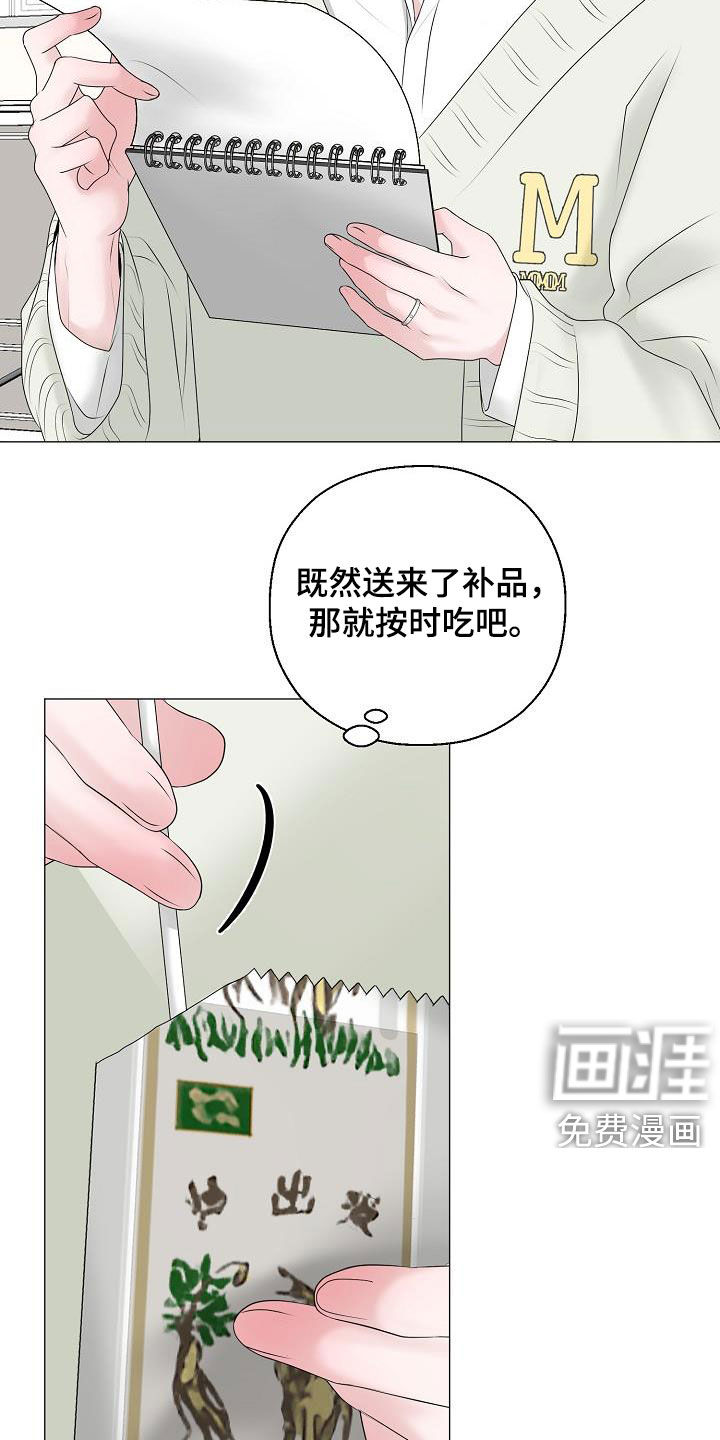 第32话9