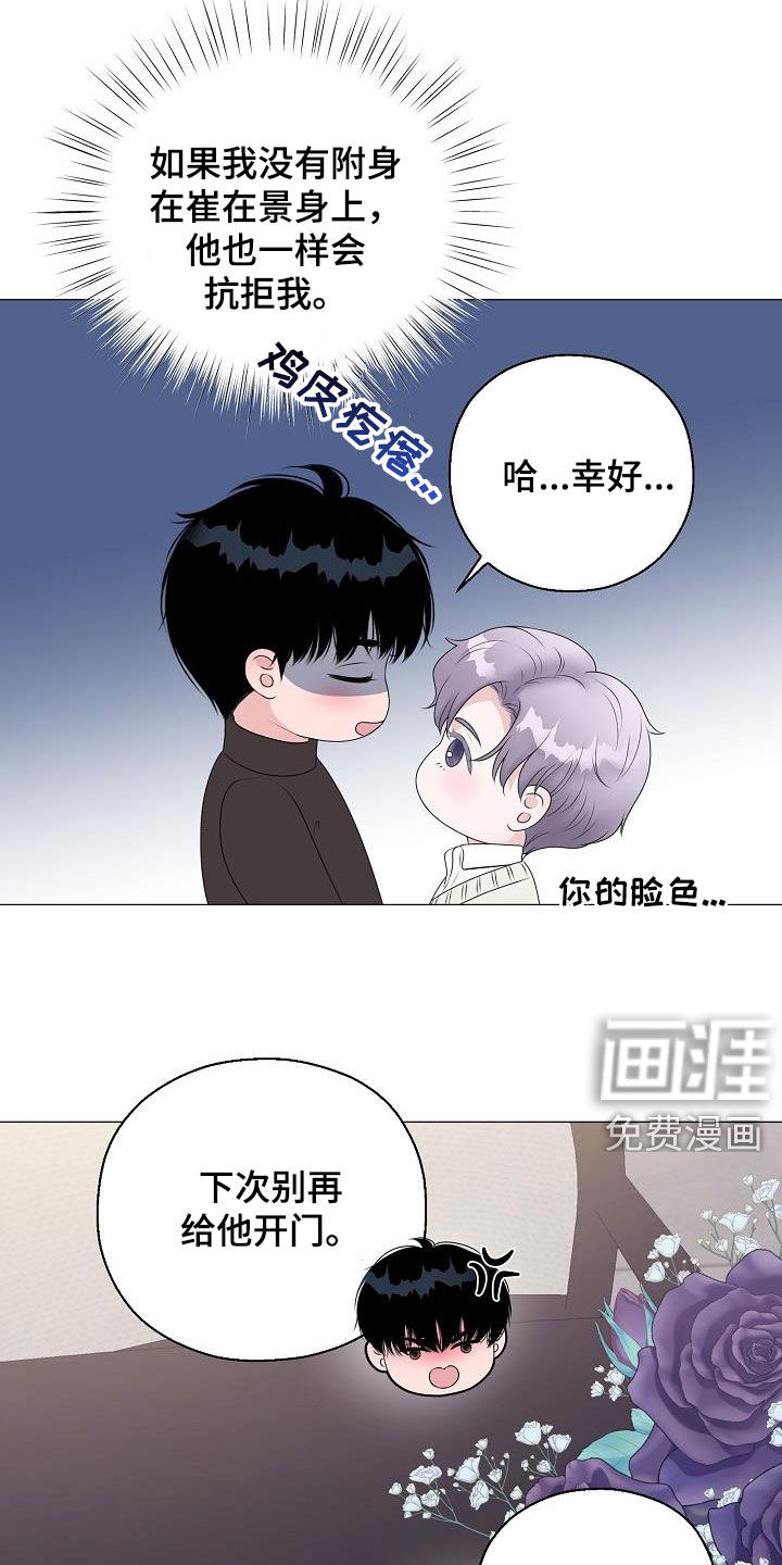 第31话13
