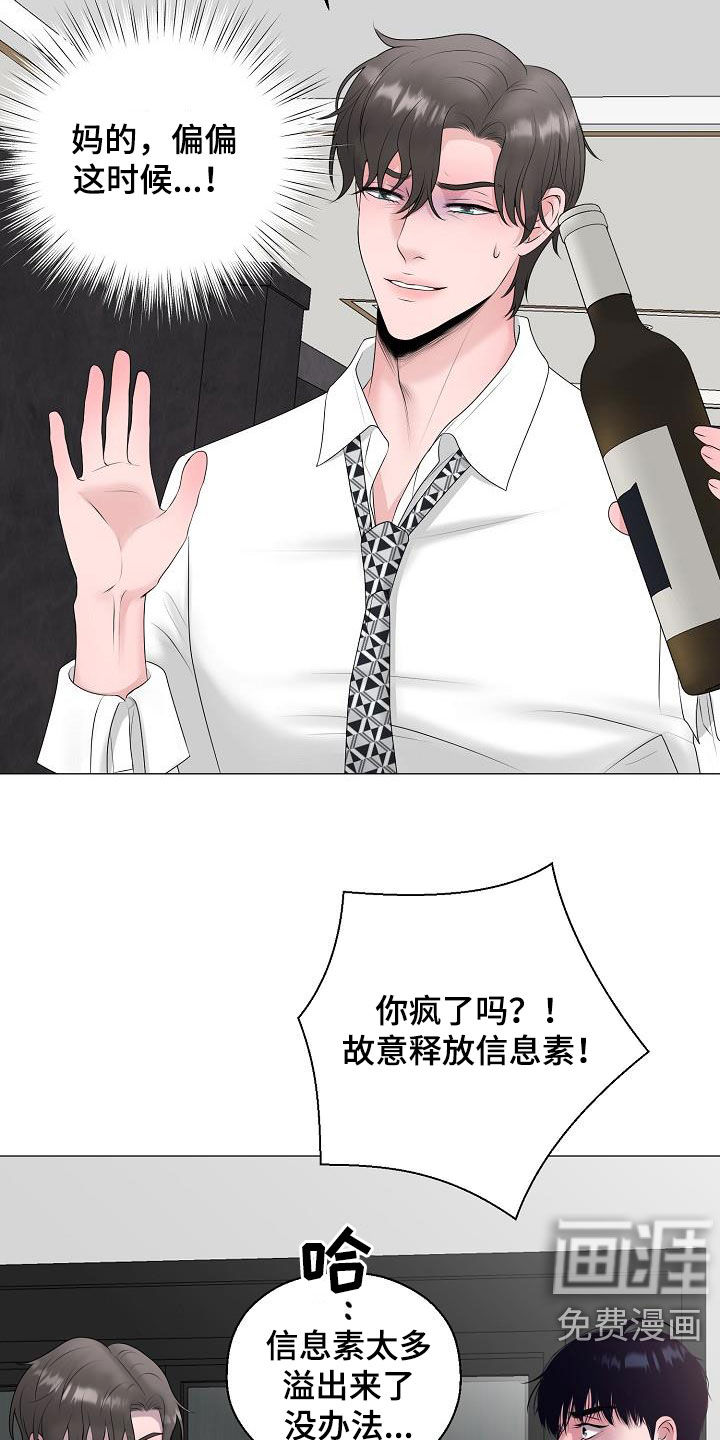 第31话2