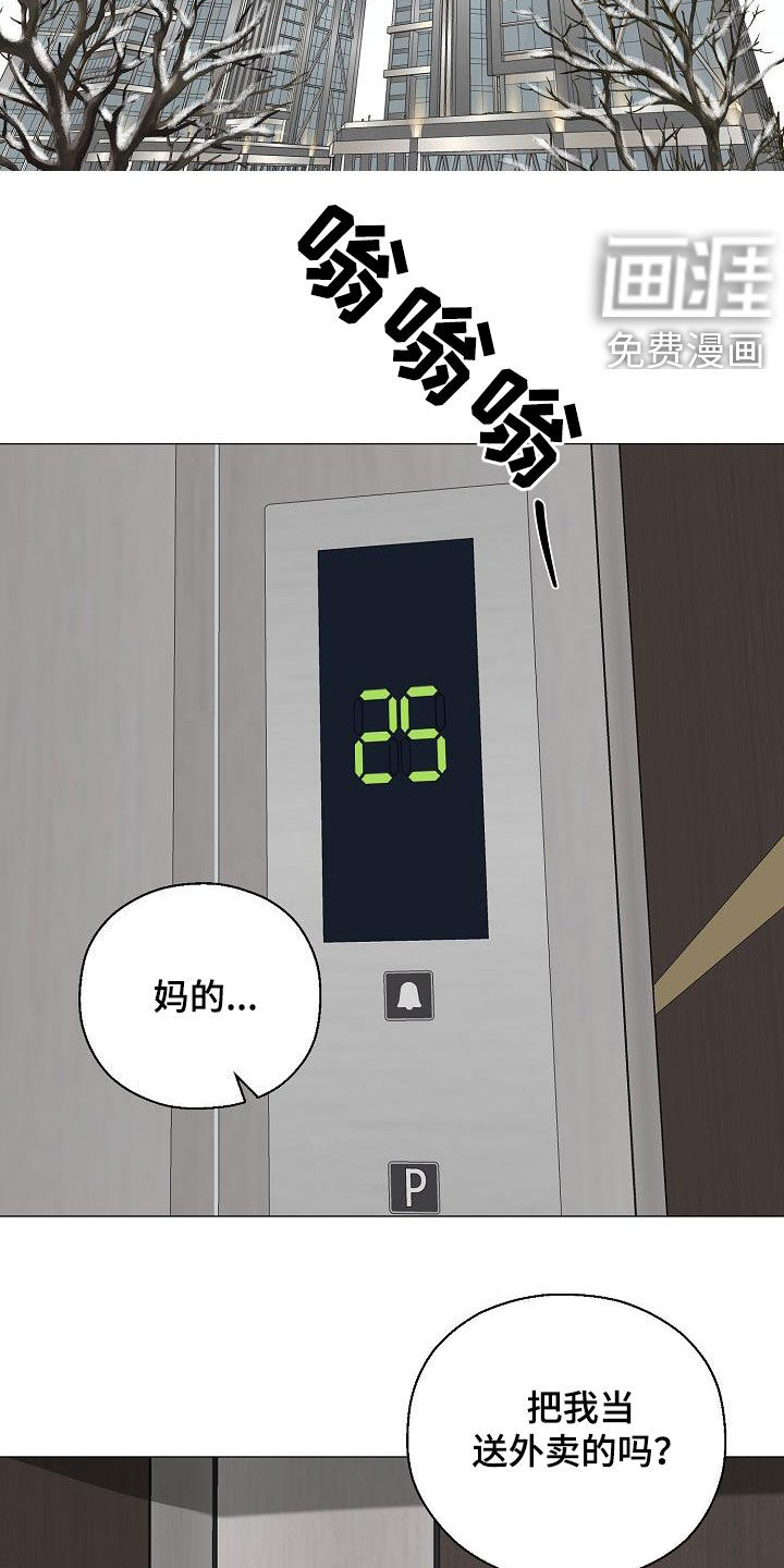第30话4