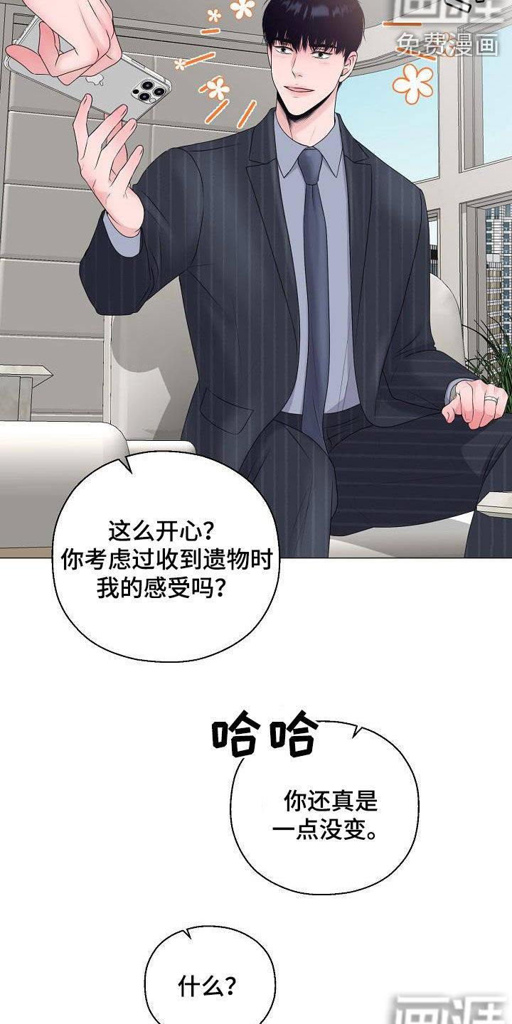 第29话10