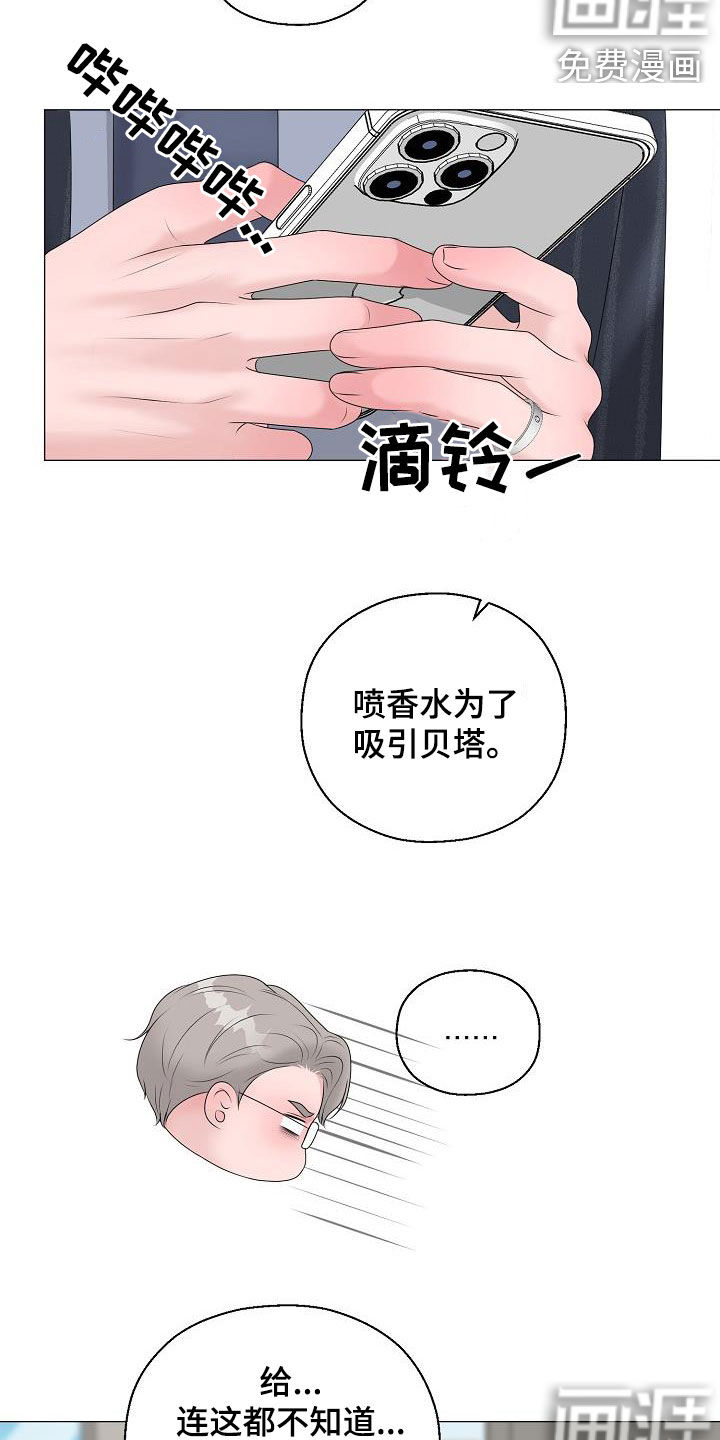 第29话11