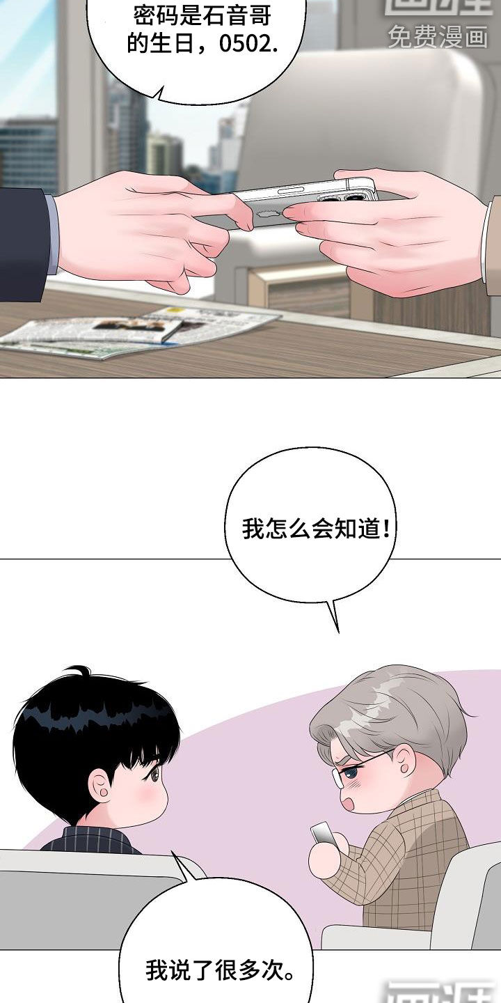 第29话12