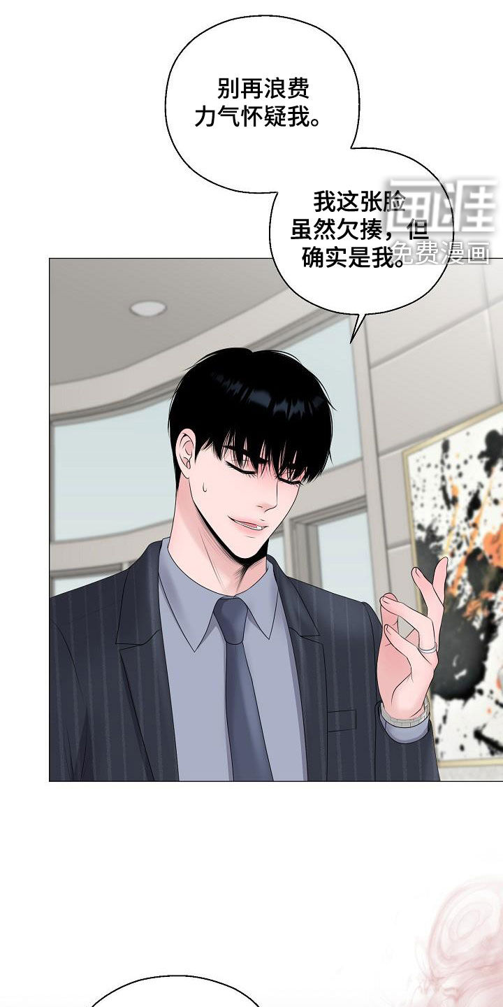 第29话14