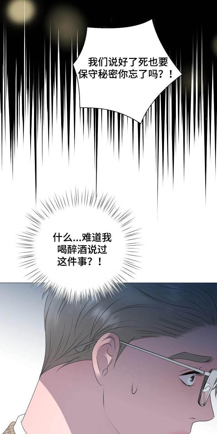 第28话12