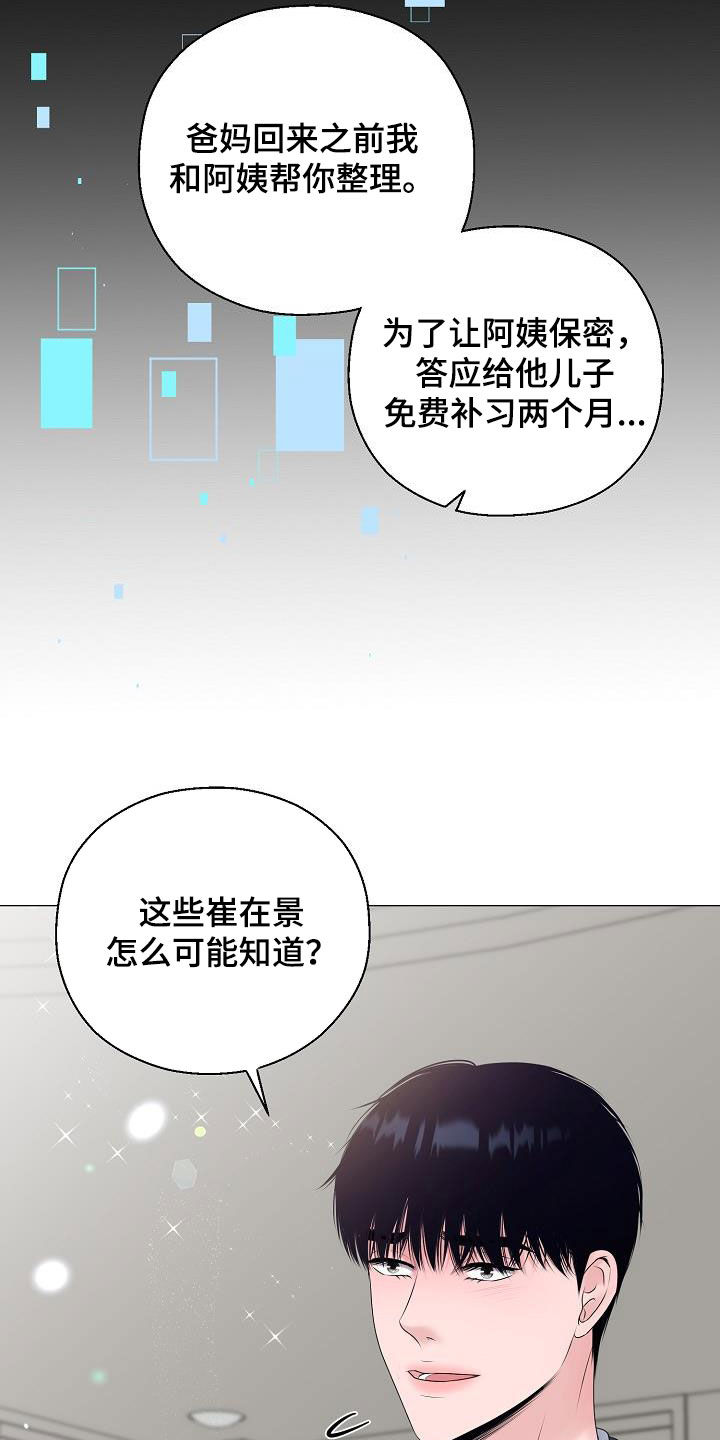 第28话19
