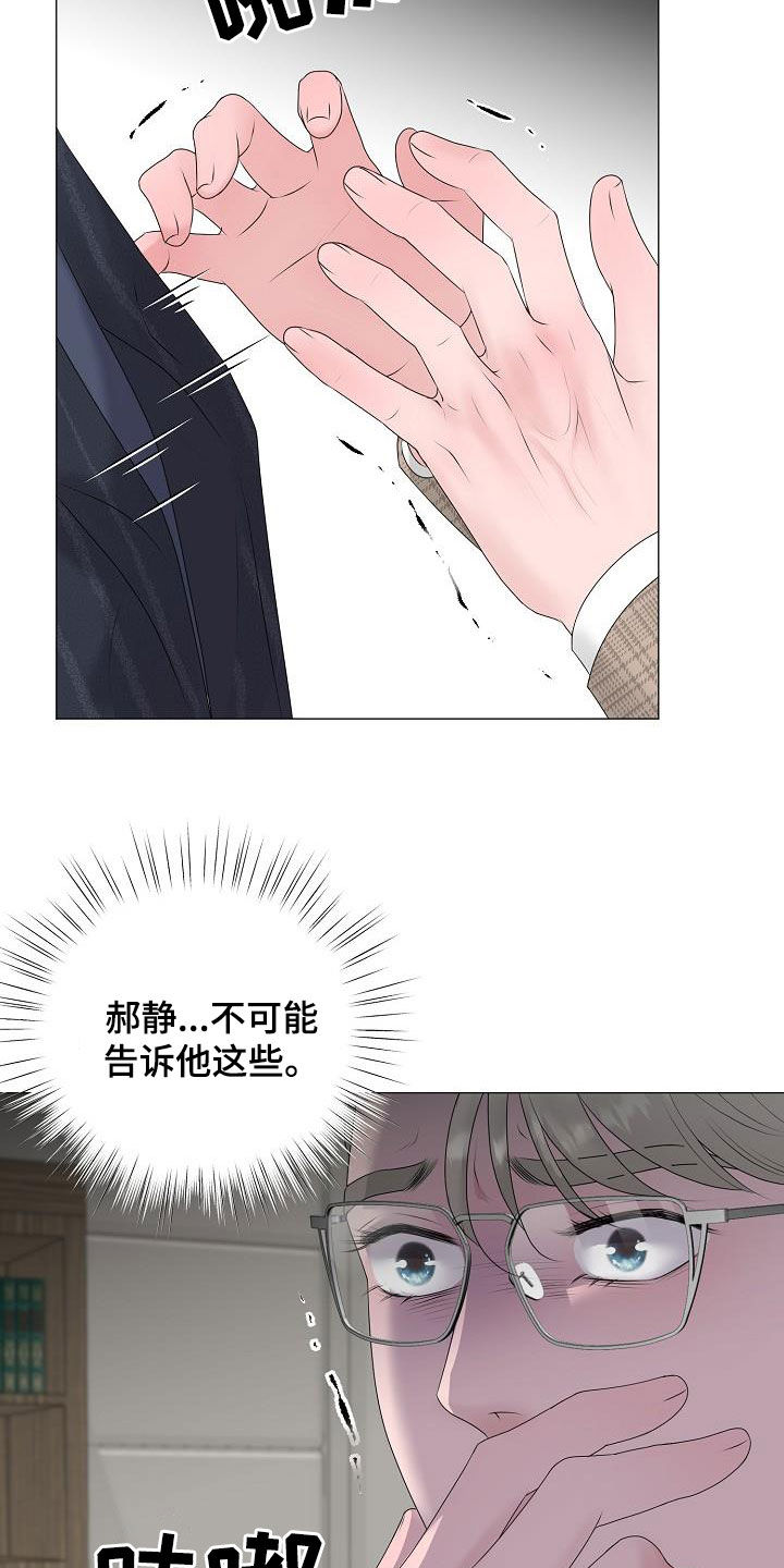 第28话26