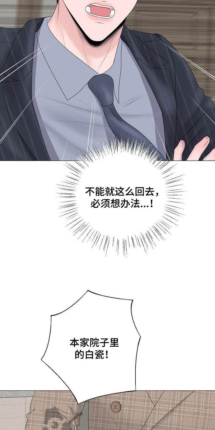 第28话8