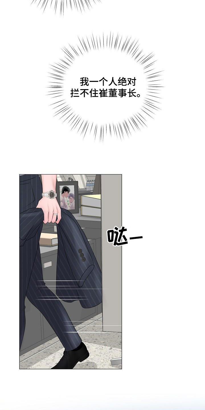 第27话10