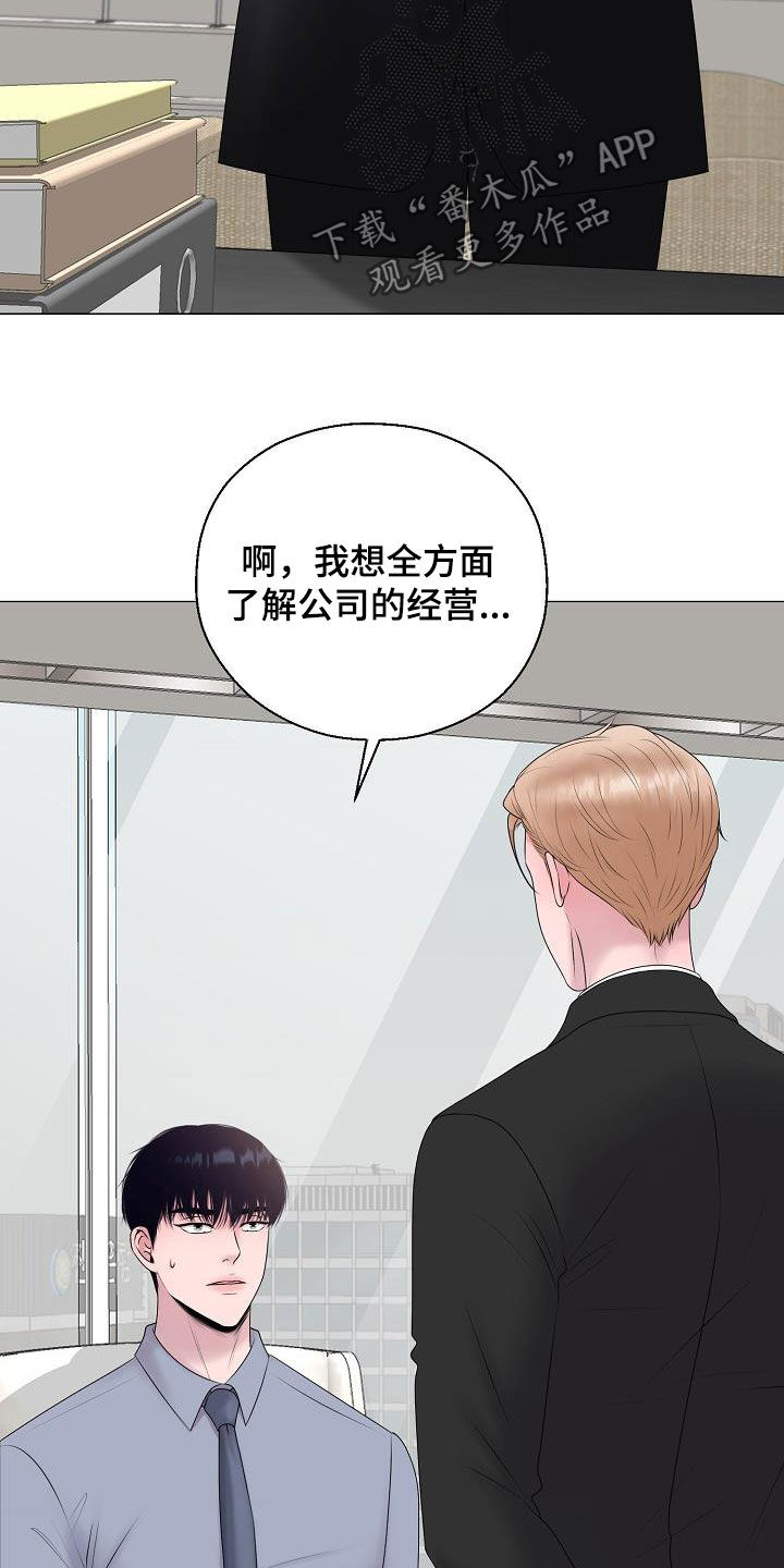 第27话3