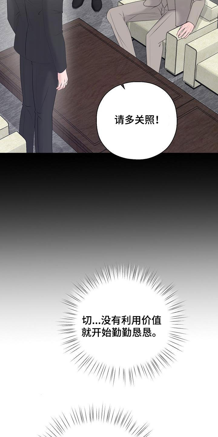 第27话6