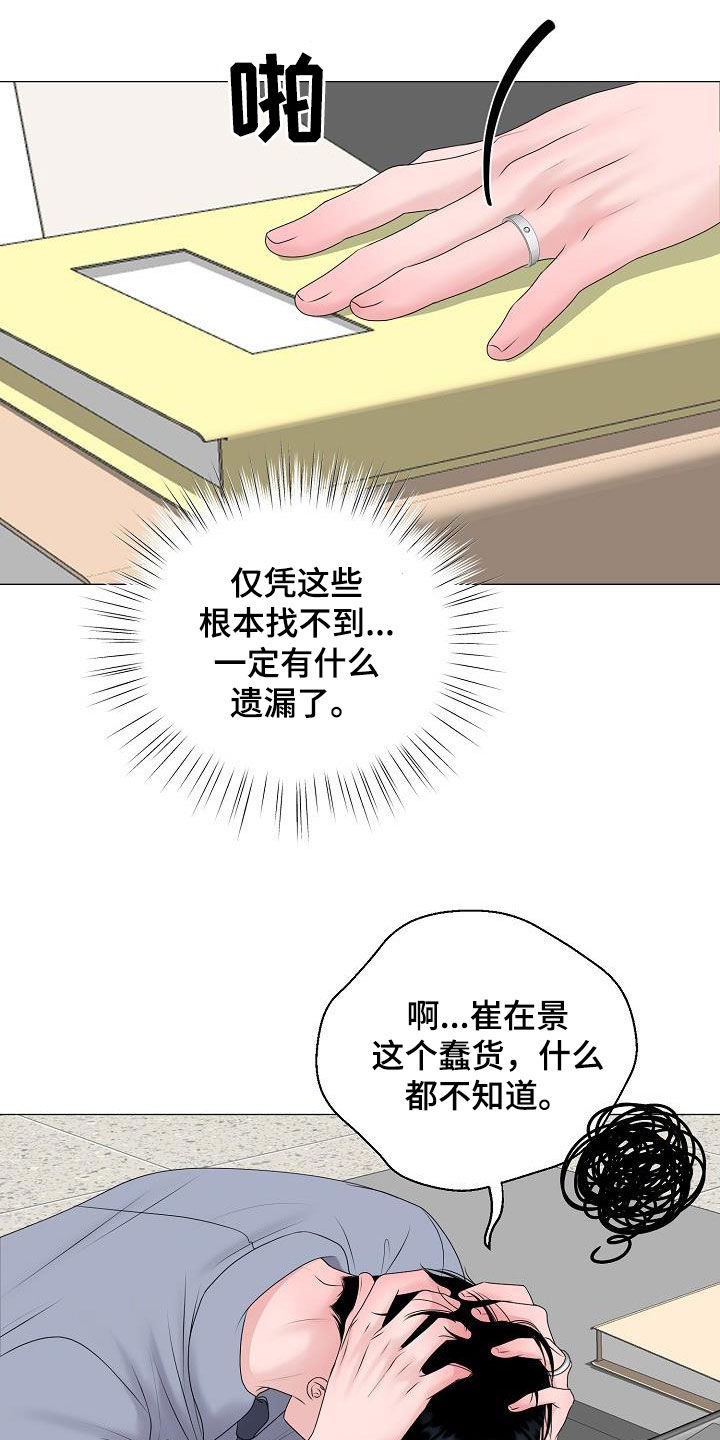 第27话8