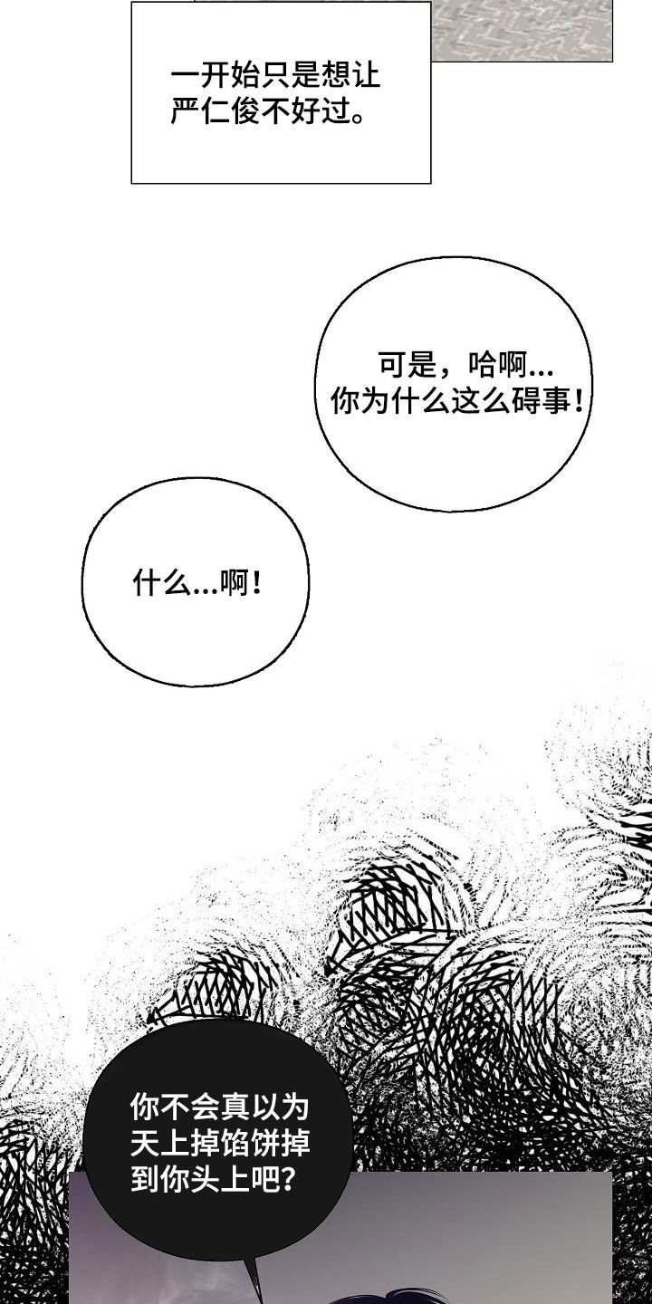 第26话11