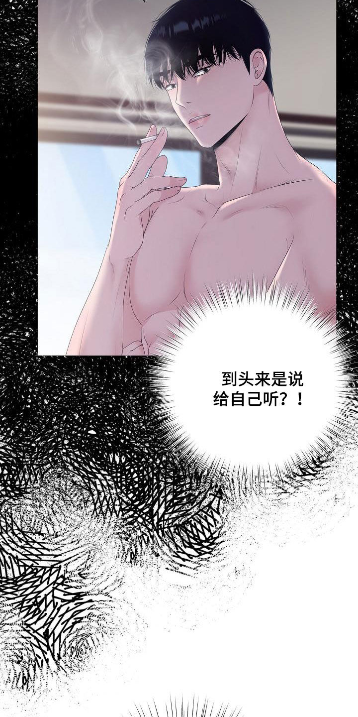 第26话12