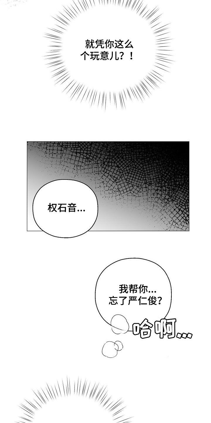 第26话13