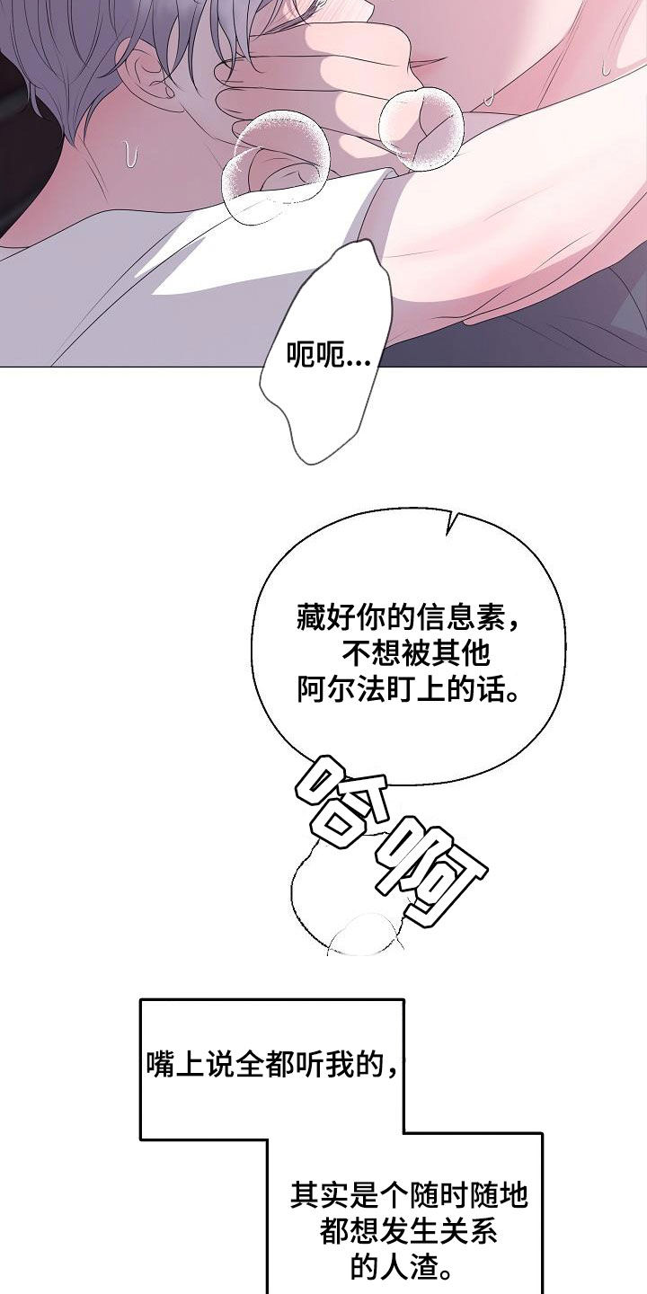 第26话3