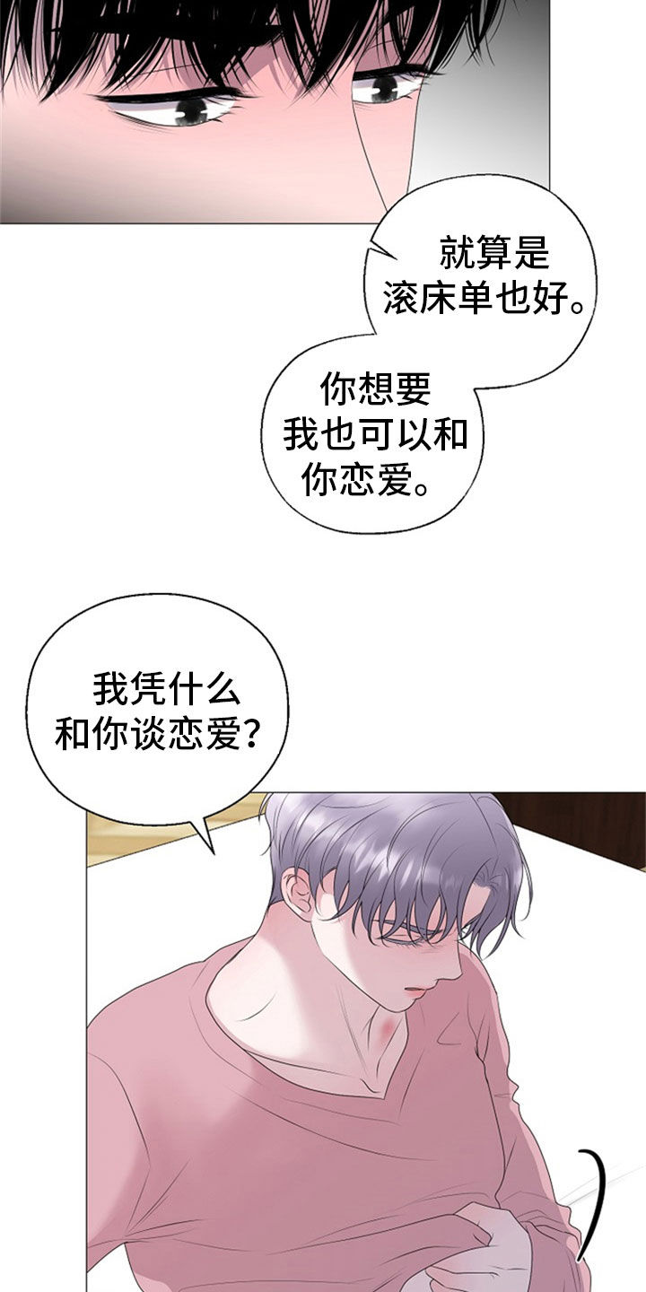 第24话11