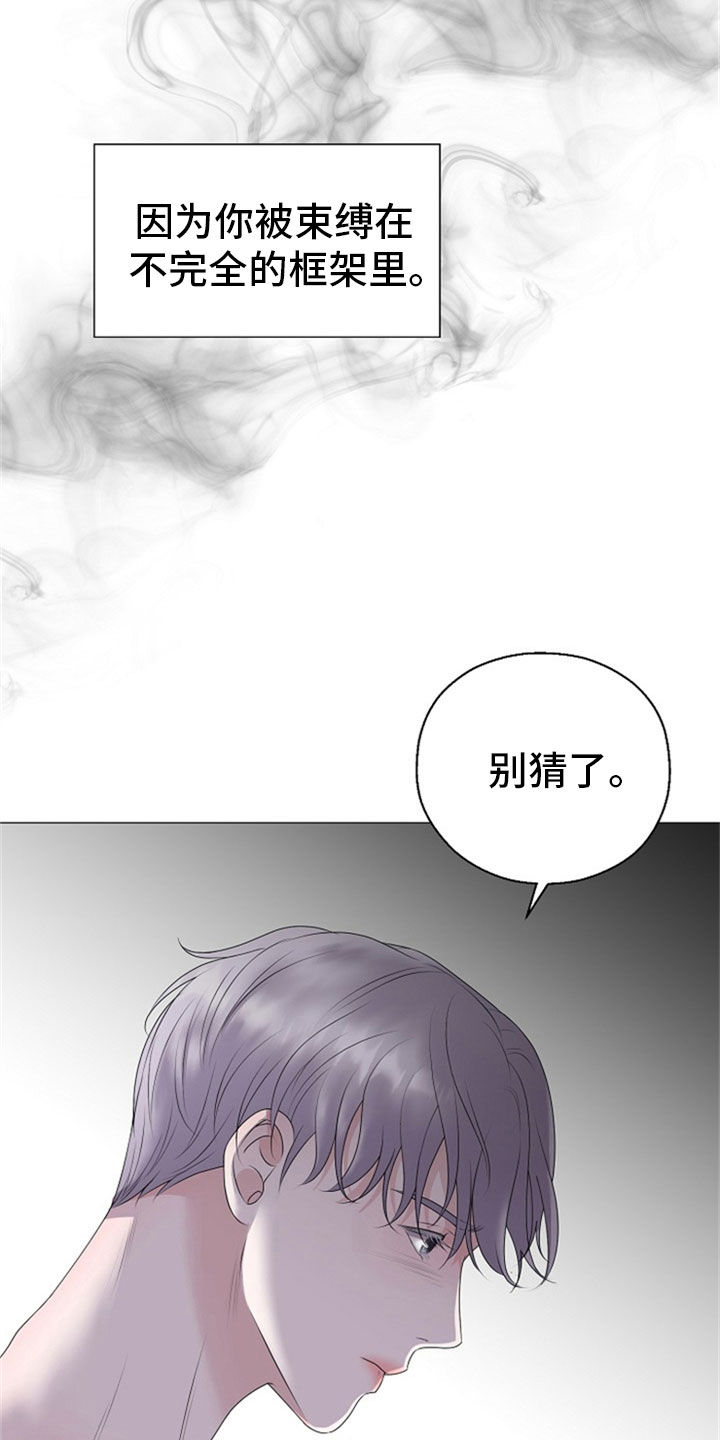 第24话5