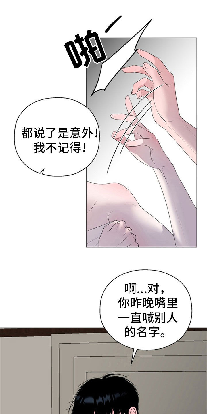 第23话14