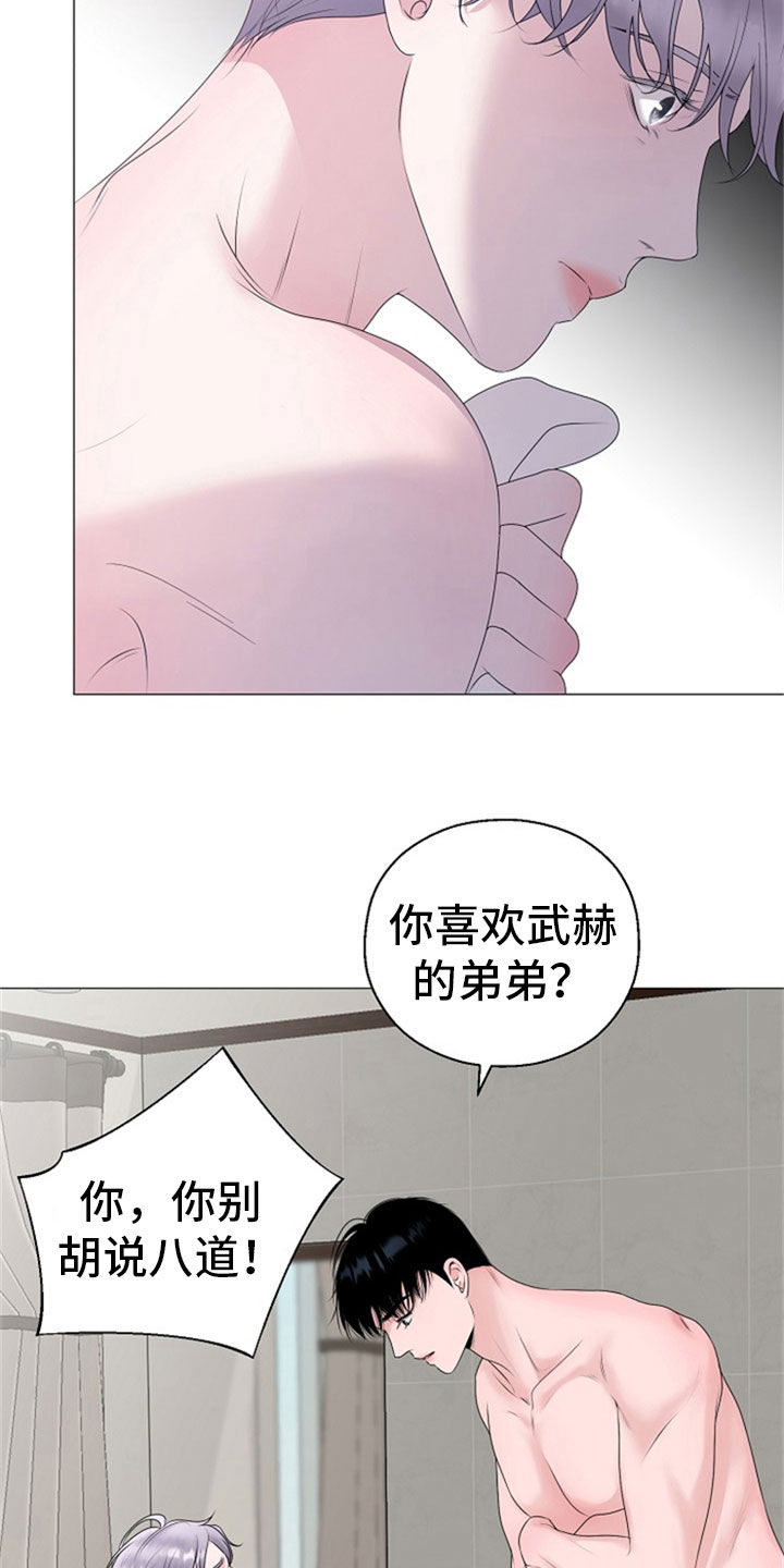 第23话16