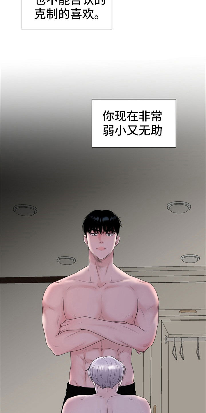 第23话19