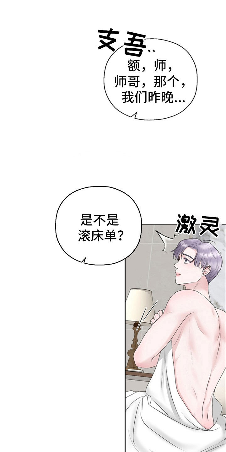 第23话3