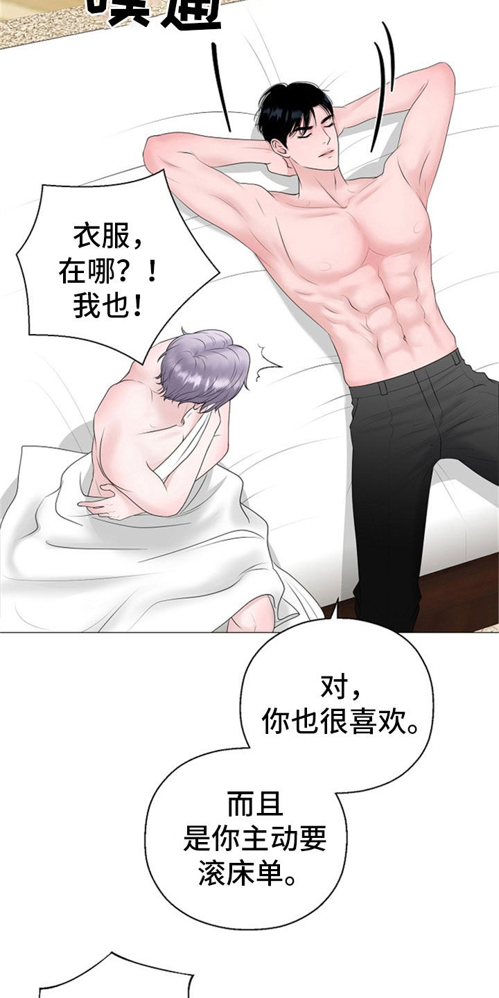第23话7