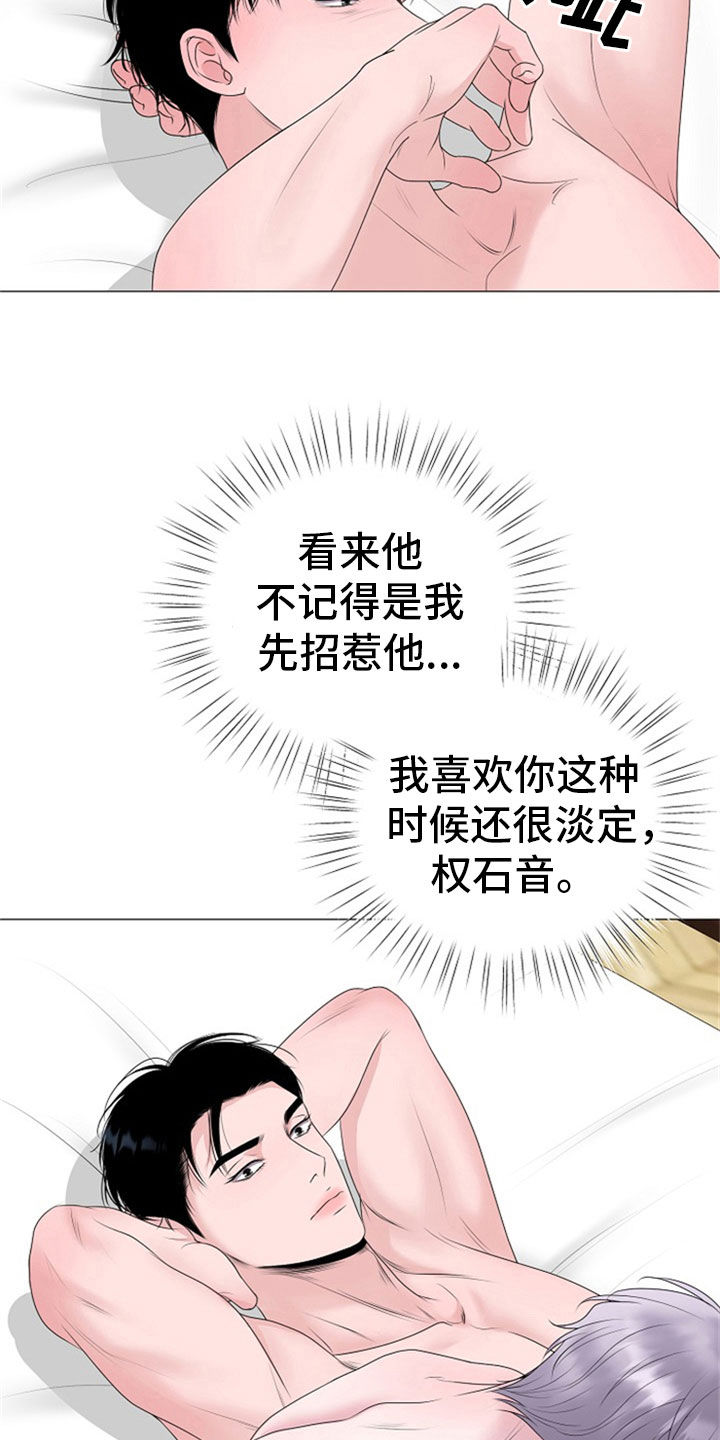 第23话9