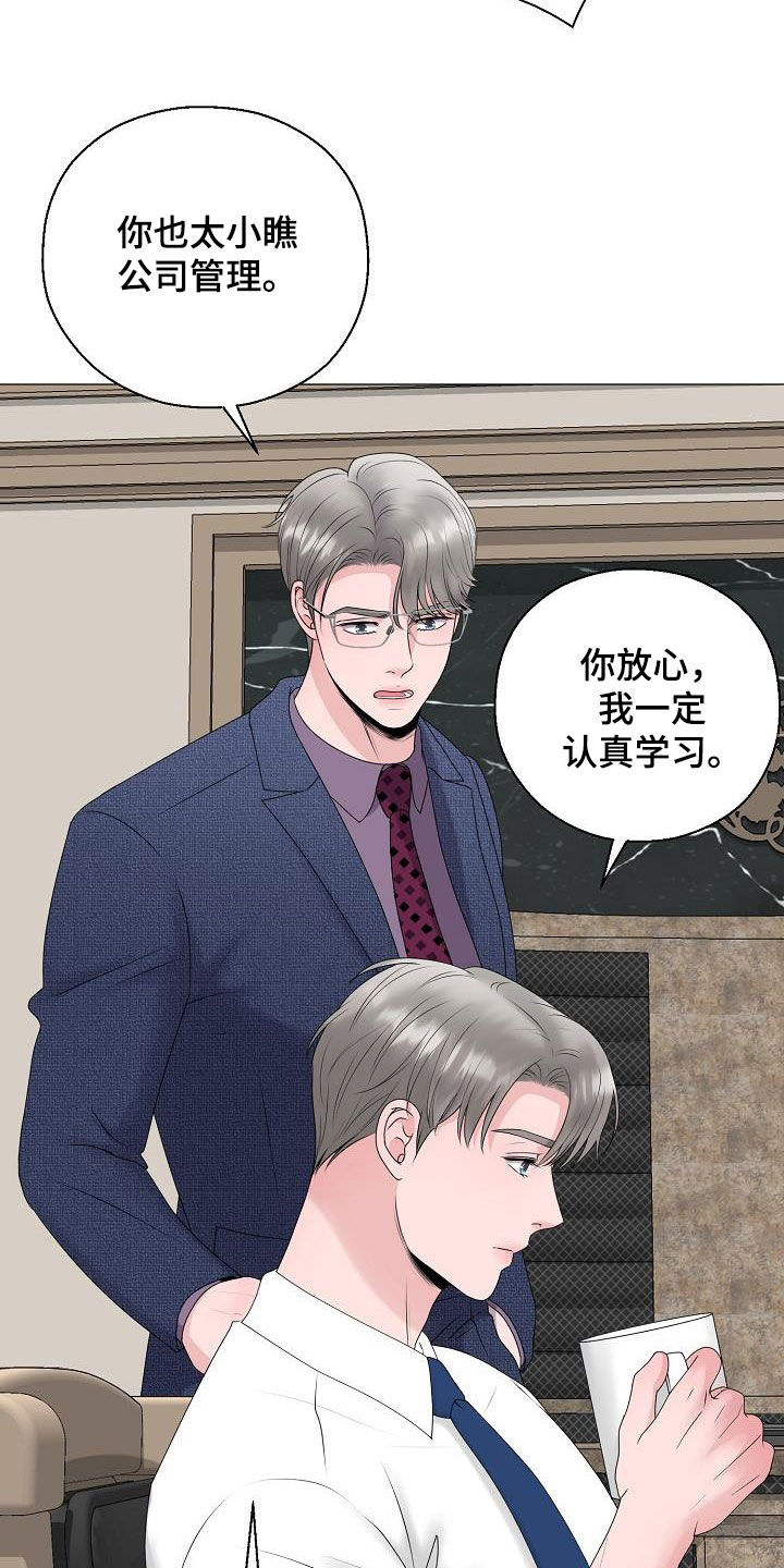 第21话4
