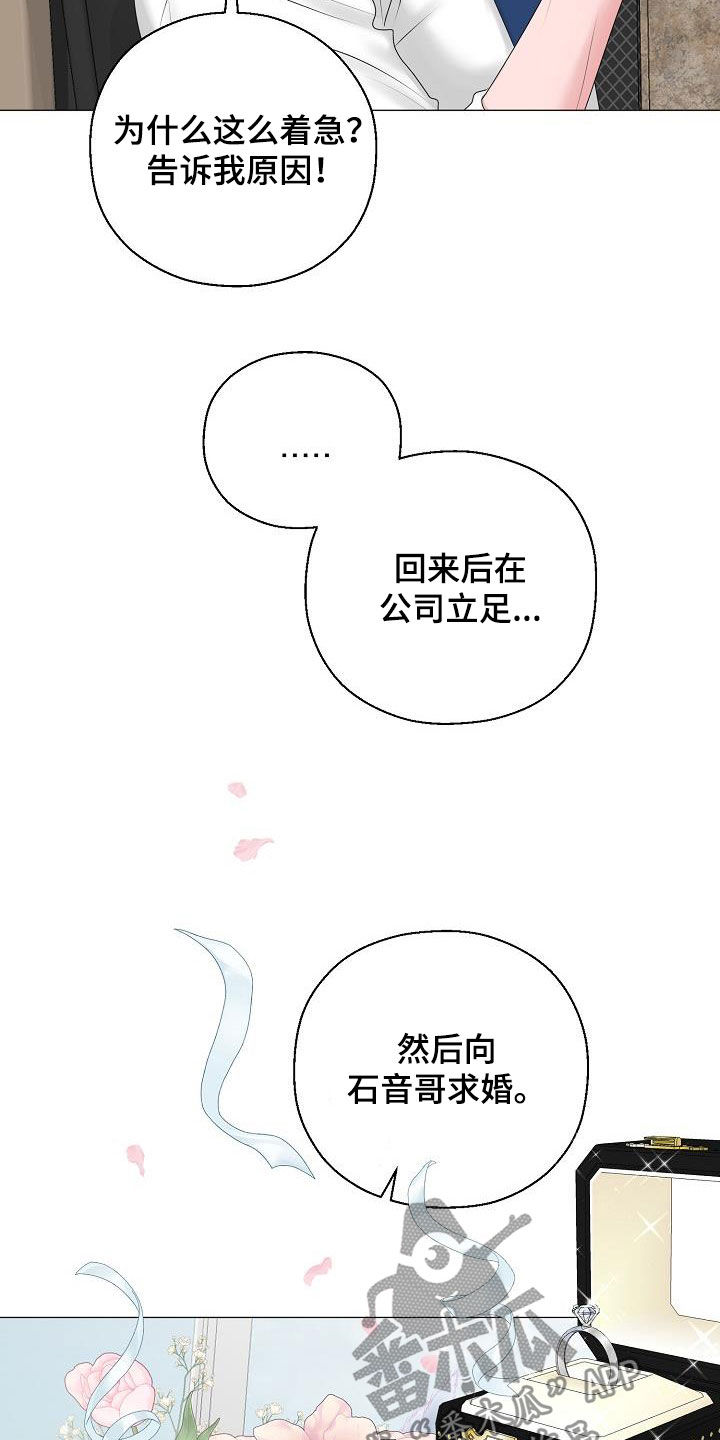 第21话5