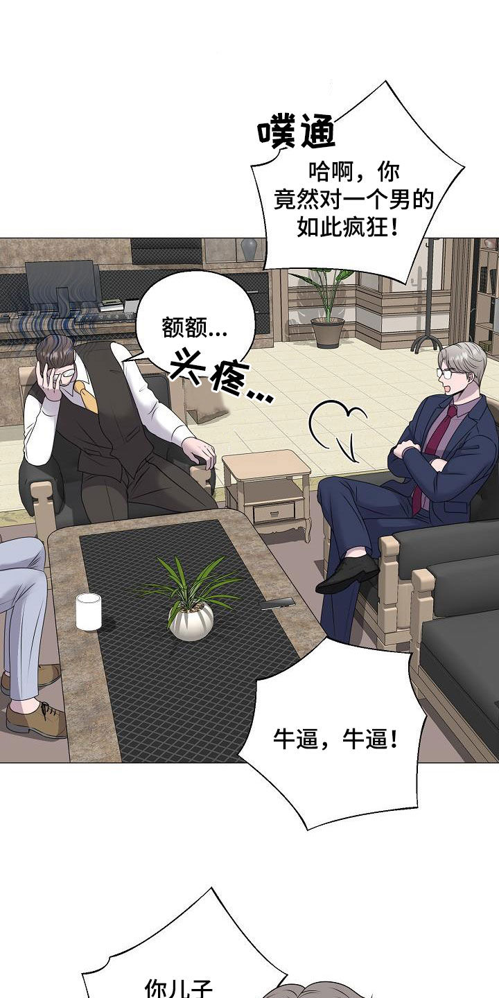 第21话7