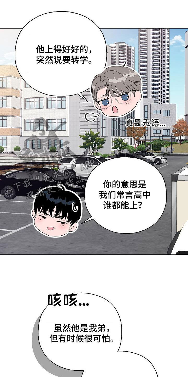 第20话25