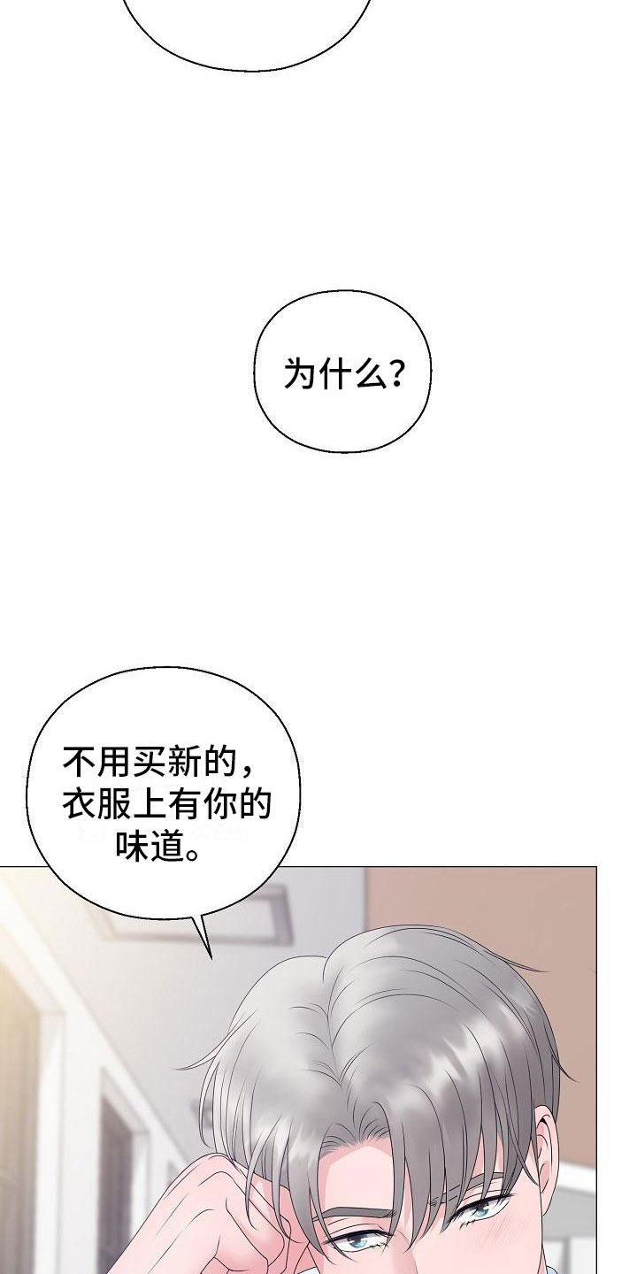 第18话3