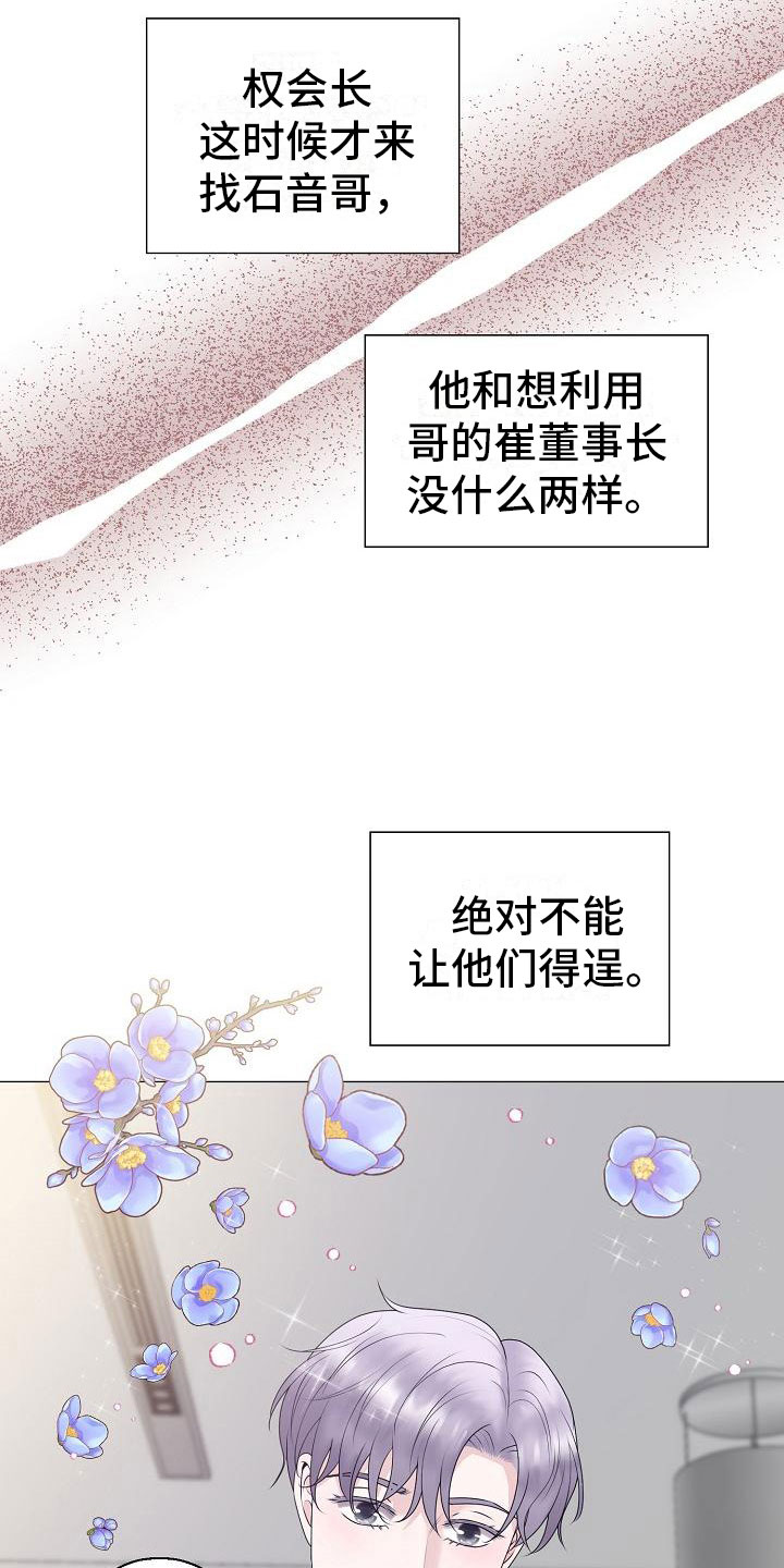 第15话3