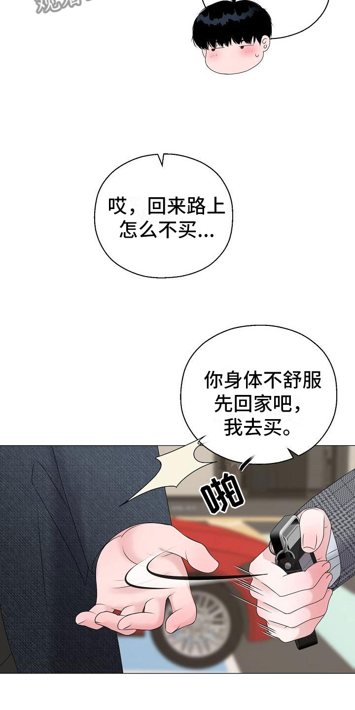 第14话14