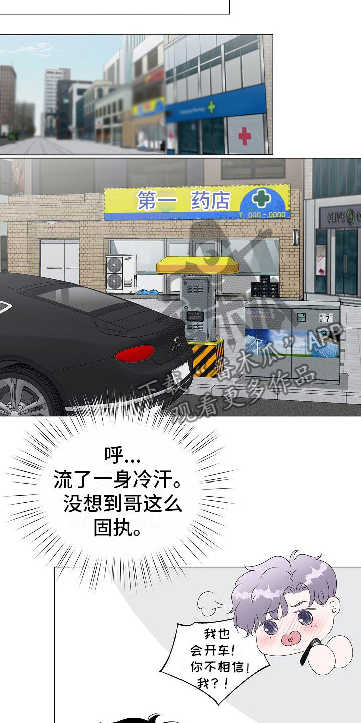 第14话16