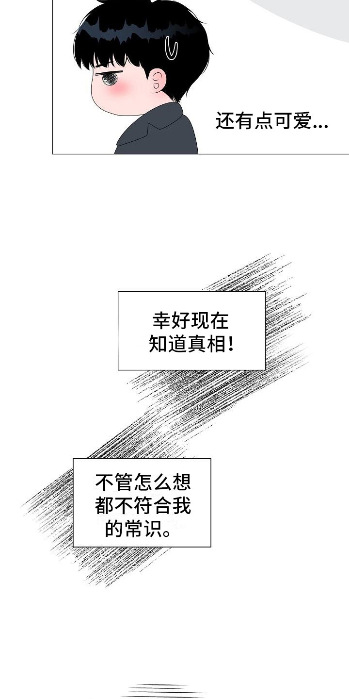 第14话17