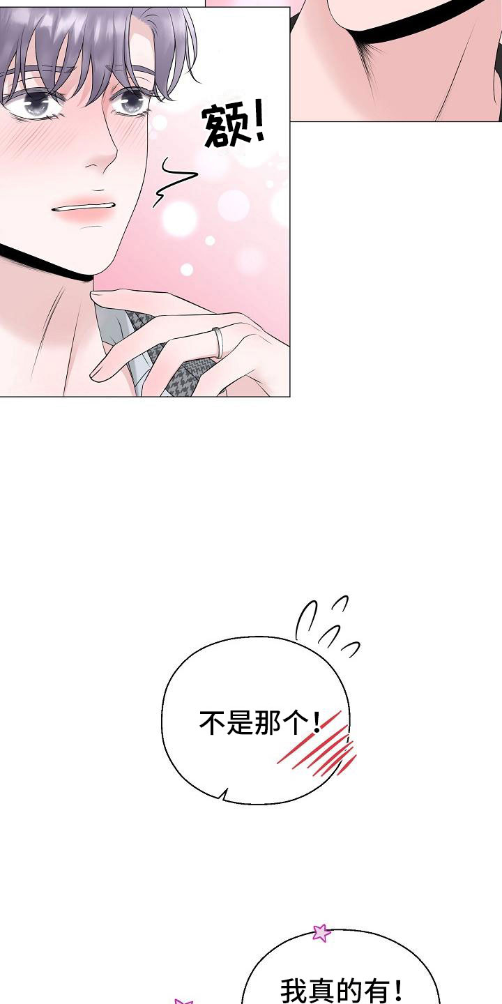 第14话4