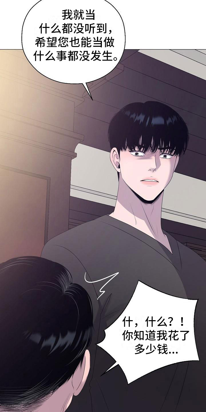 第13话11