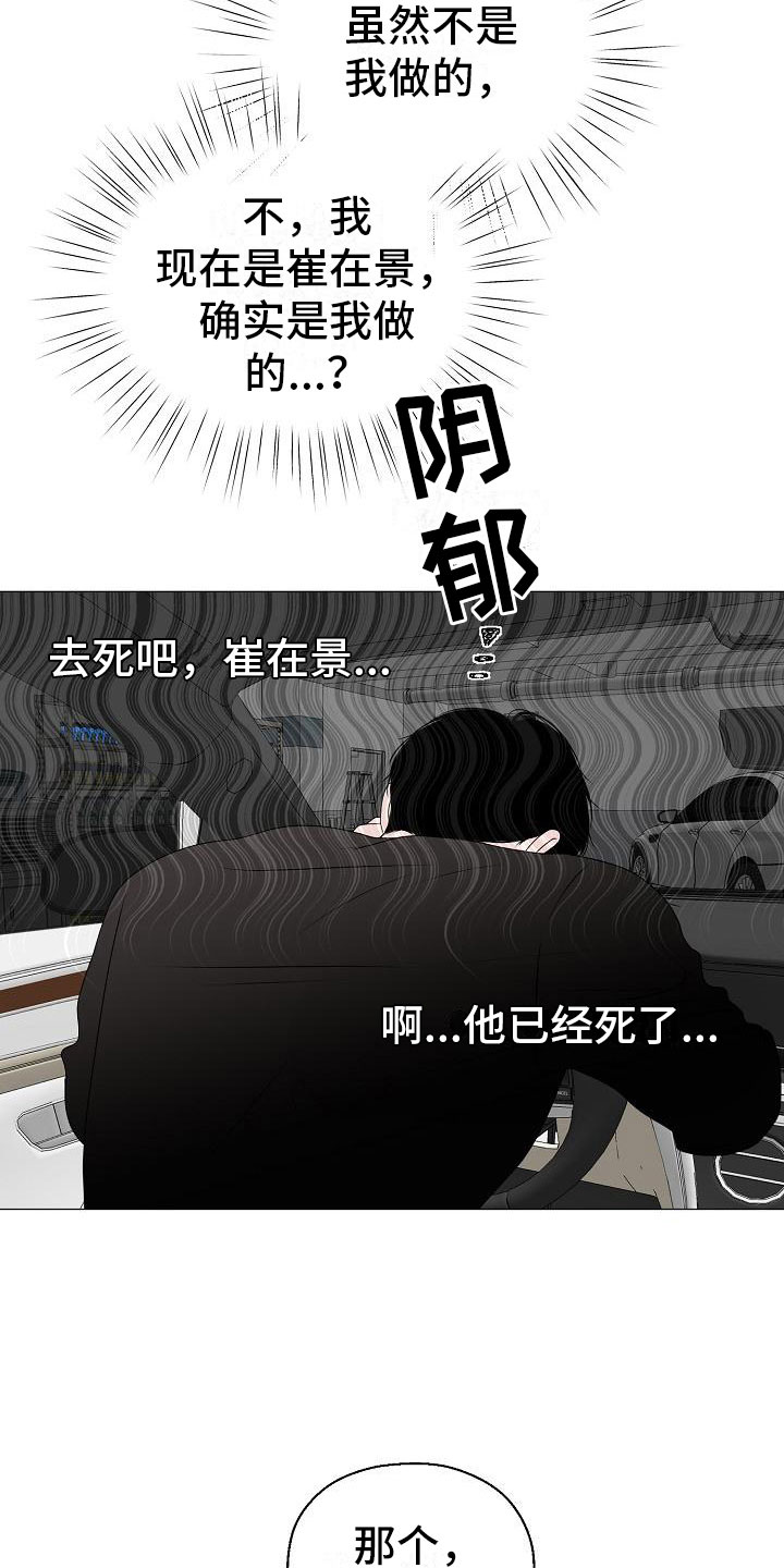 第13话27