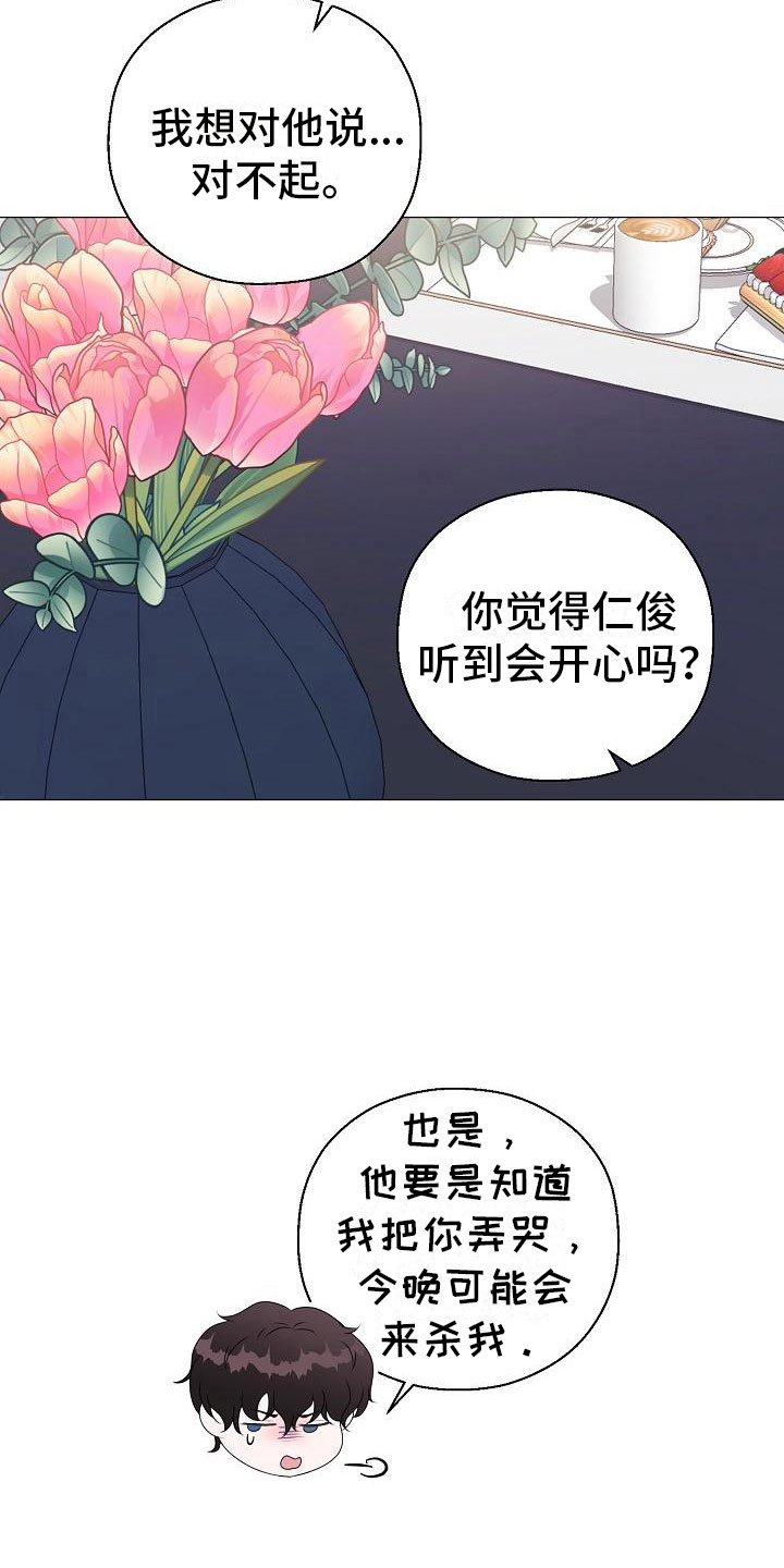 第11话17