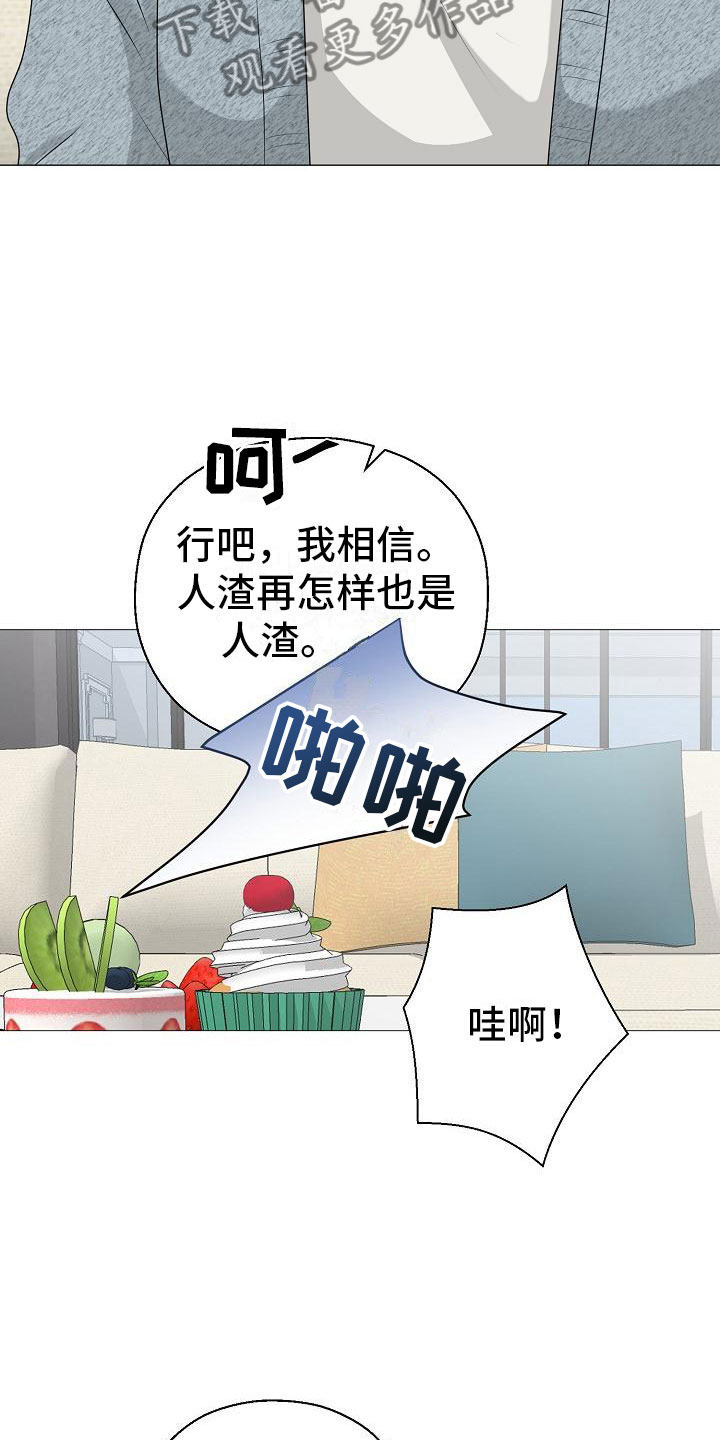 第11话3