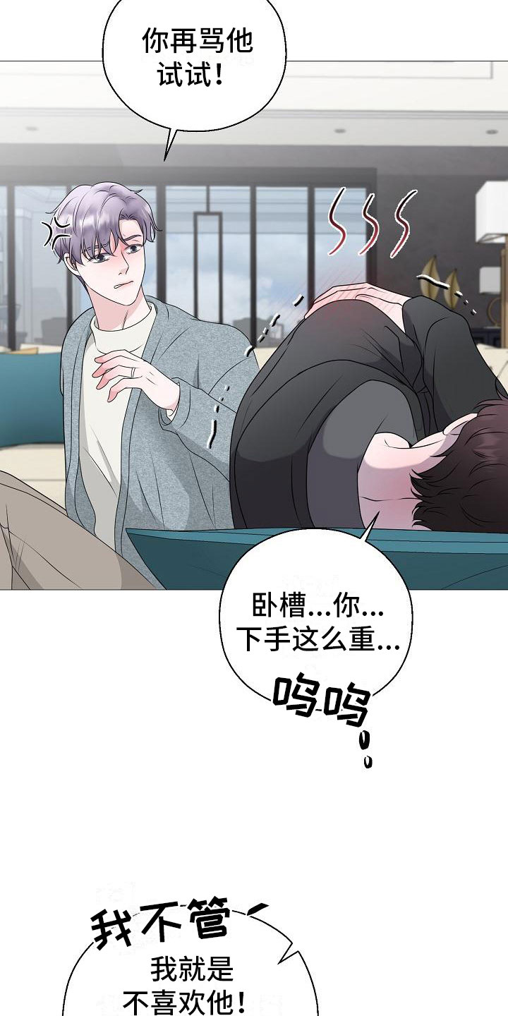 第11话4