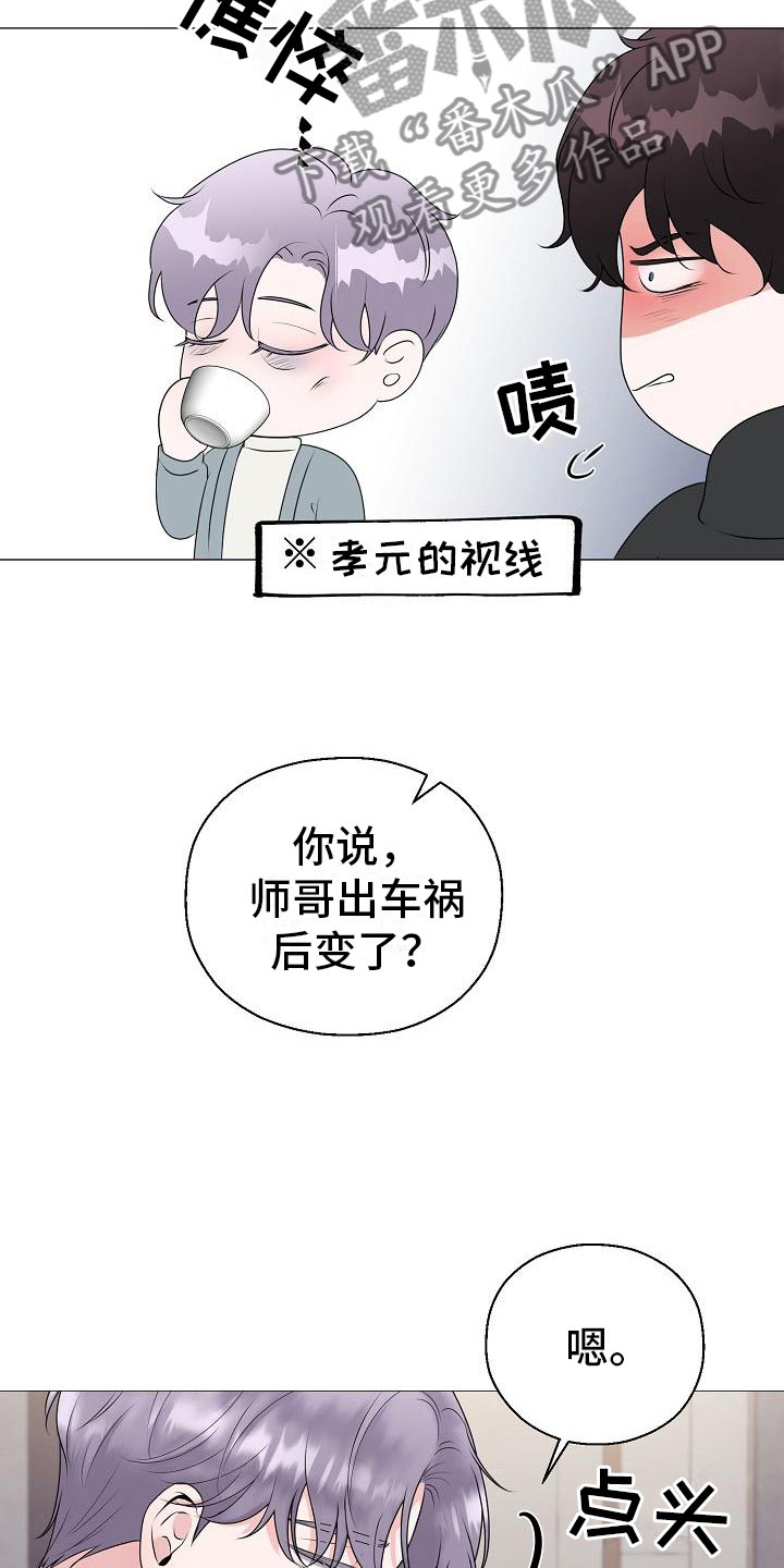 第10话19
