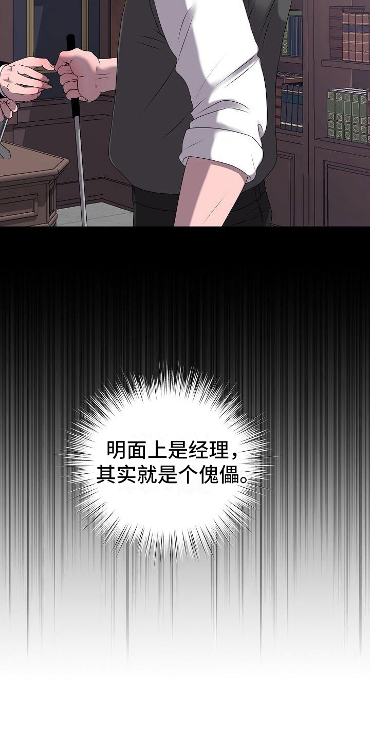 第9话10