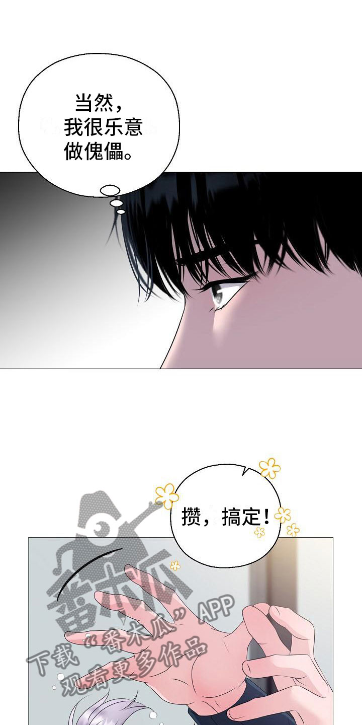 第9话11