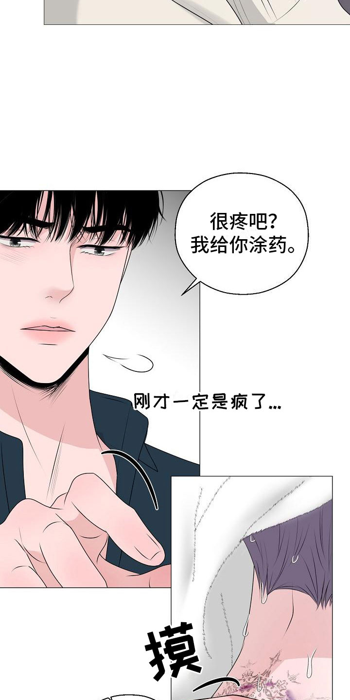 第9话3