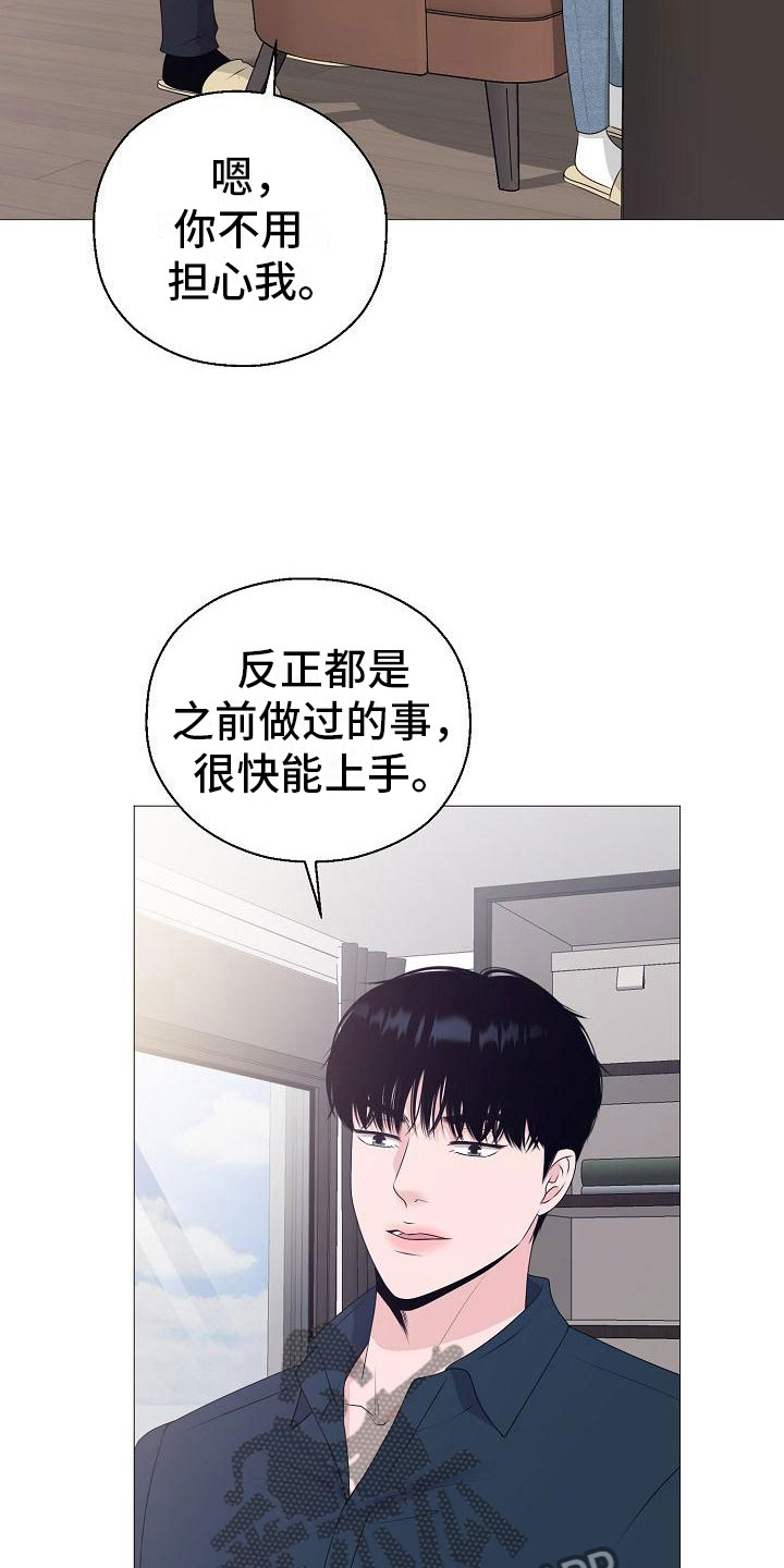 第9话6