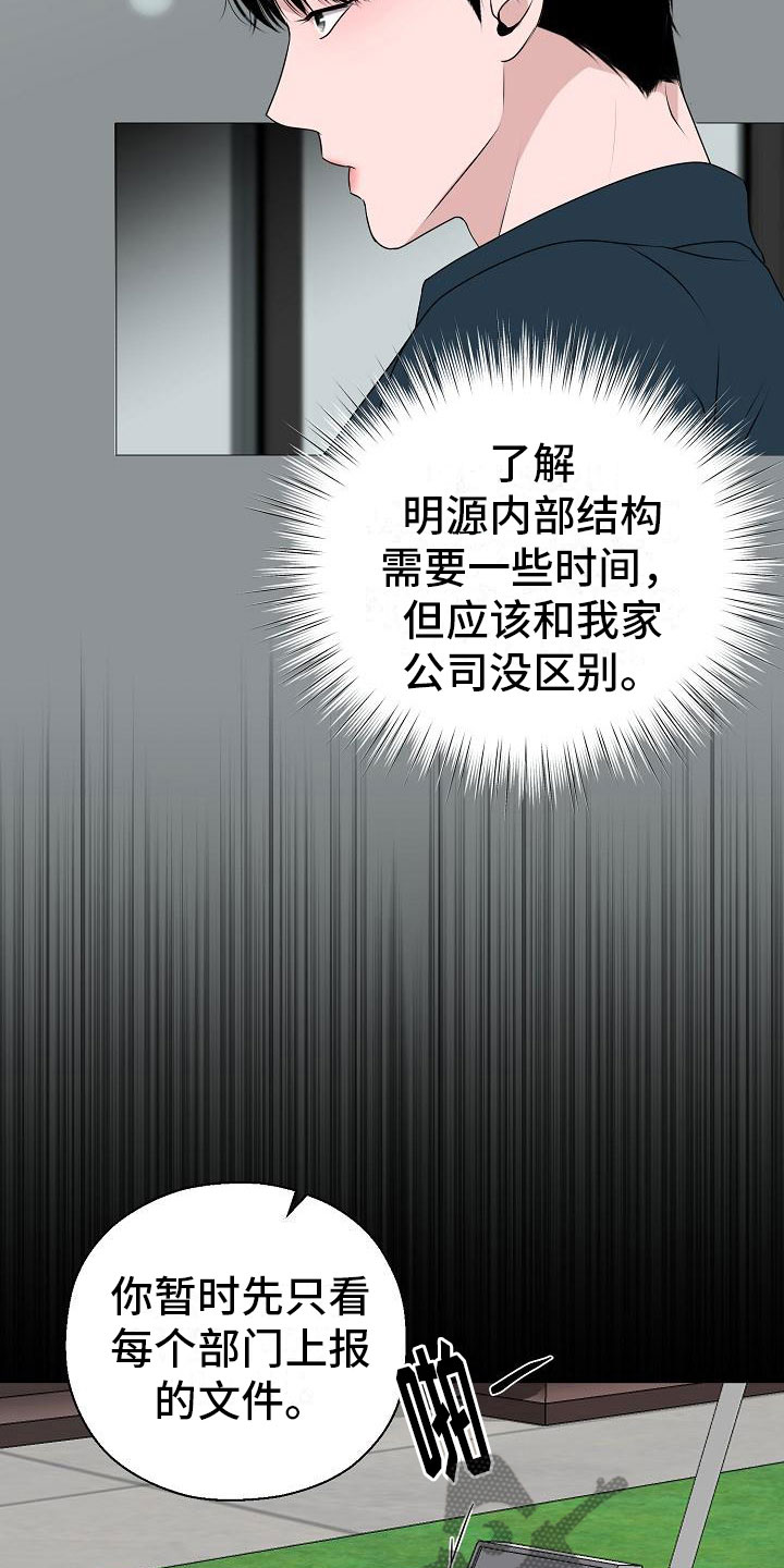 第9话8