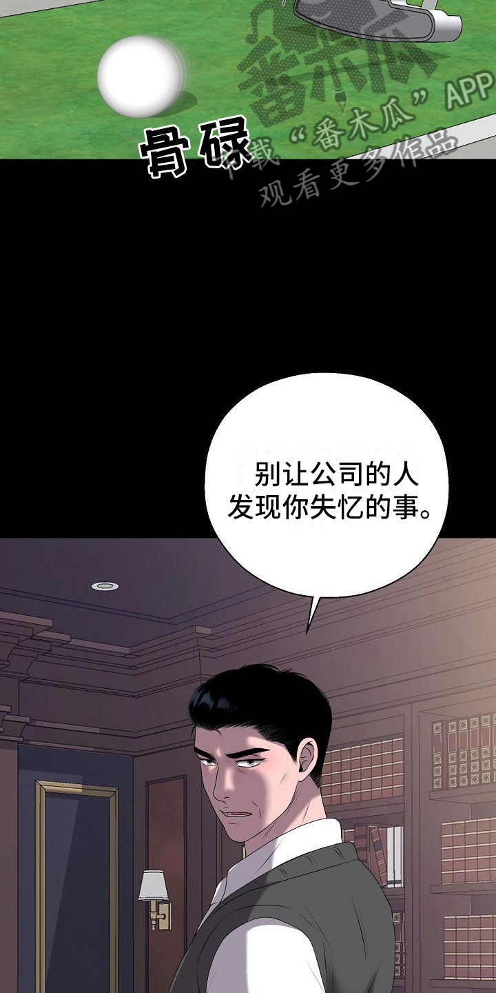 第9话9